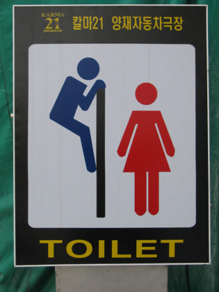 Peeping Tom Toilet Sign from Asia Funny Peeping Tom Toilet Sign